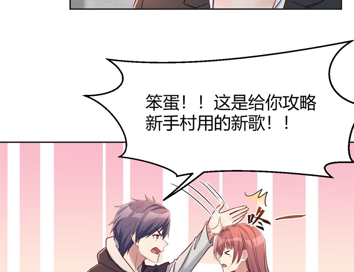 我的姐姐是大明星韩漫全集-23 第一个任务当然要开挂无删减无遮挡章节图片 
