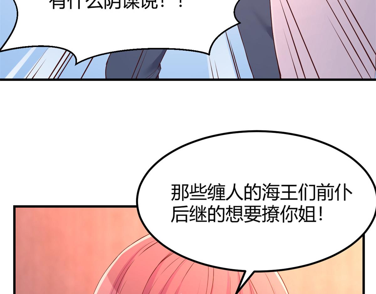 我的姐姐是大明星韩漫全集-24 挂到了，拿去用无删减无遮挡章节图片 