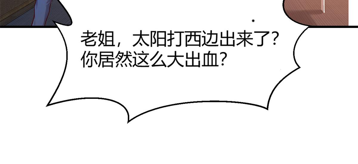 我的姐姐是大明星韩漫全集-24 挂到了，拿去用无删减无遮挡章节图片 