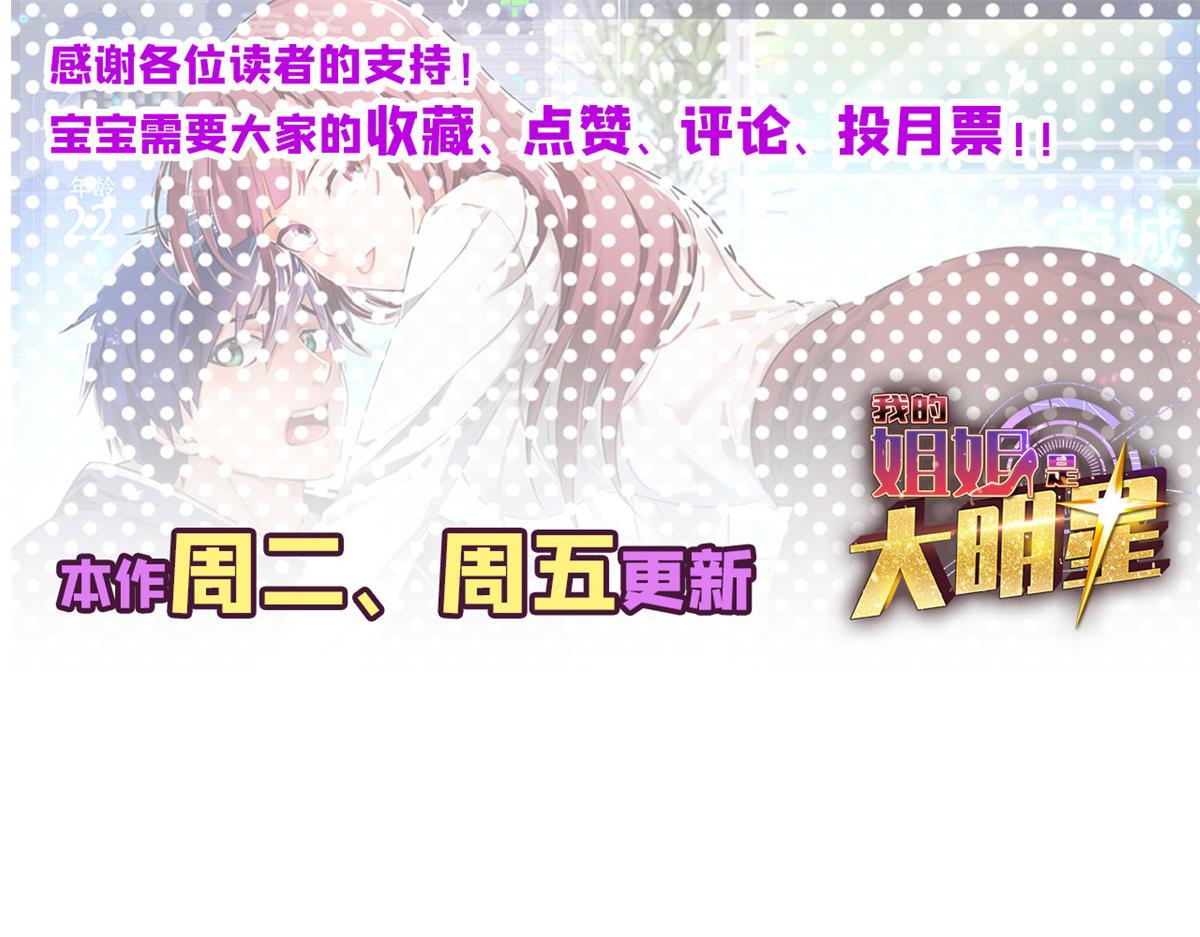 我的姐姐是大明星韩漫全集-24 挂到了，拿去用无删减无遮挡章节图片 