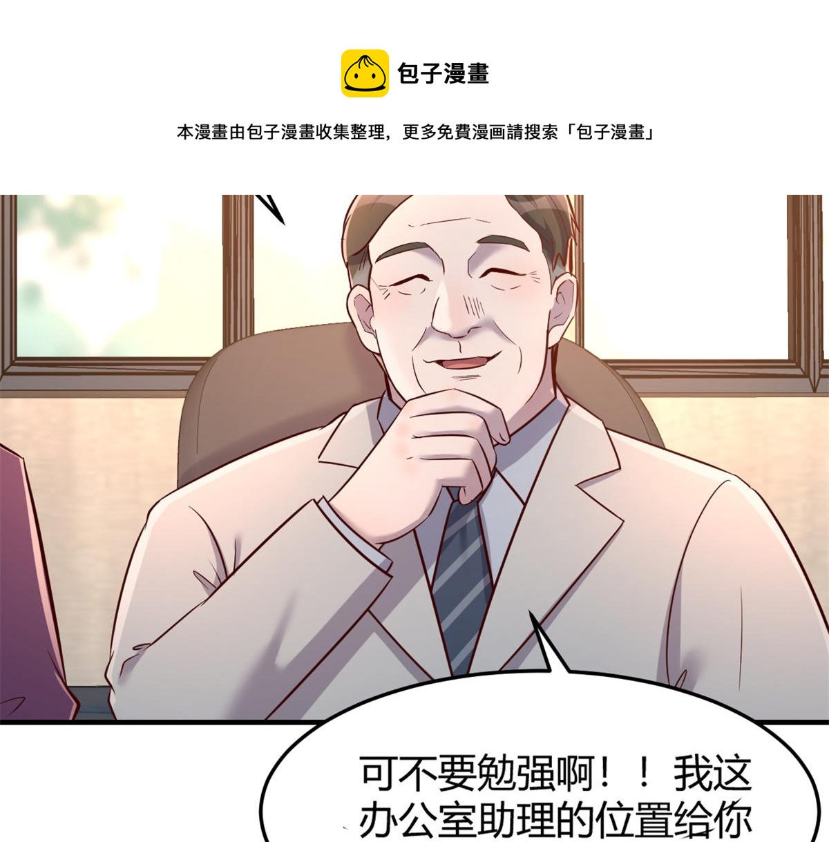 我的姐姐是大明星韩漫全集-25 无声的飞翔秒杀考官无删减无遮挡章节图片 