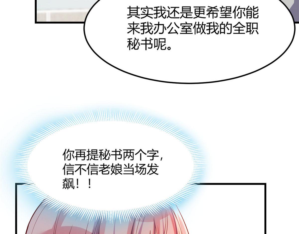 我的姐姐是大明星韩漫全集-26 我不会变成圣人吧无删减无遮挡章节图片 