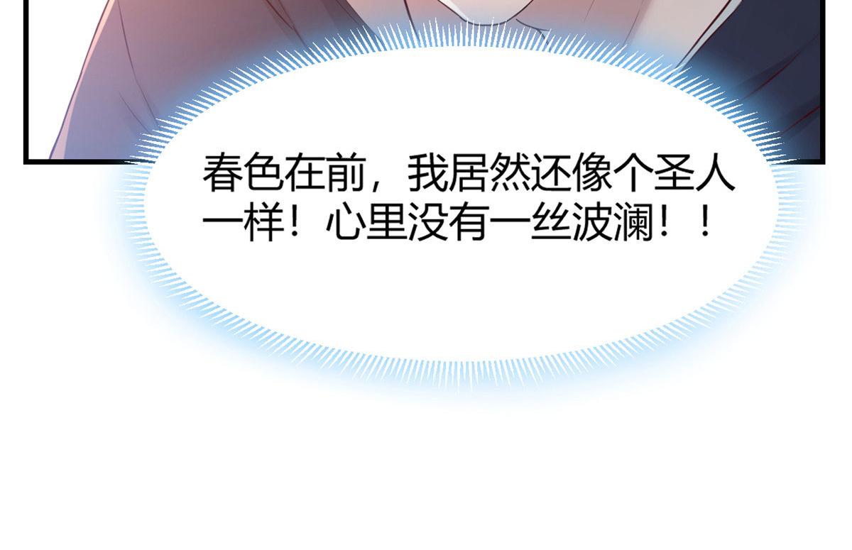 我的姐姐是大明星韩漫全集-26 我不会变成圣人吧无删减无遮挡章节图片 