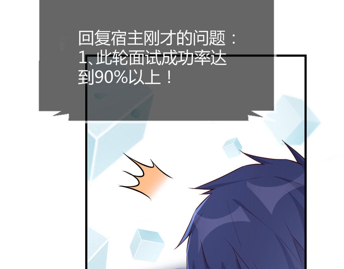 我的姐姐是大明星韩漫全集-27 顺利通关无删减无遮挡章节图片 