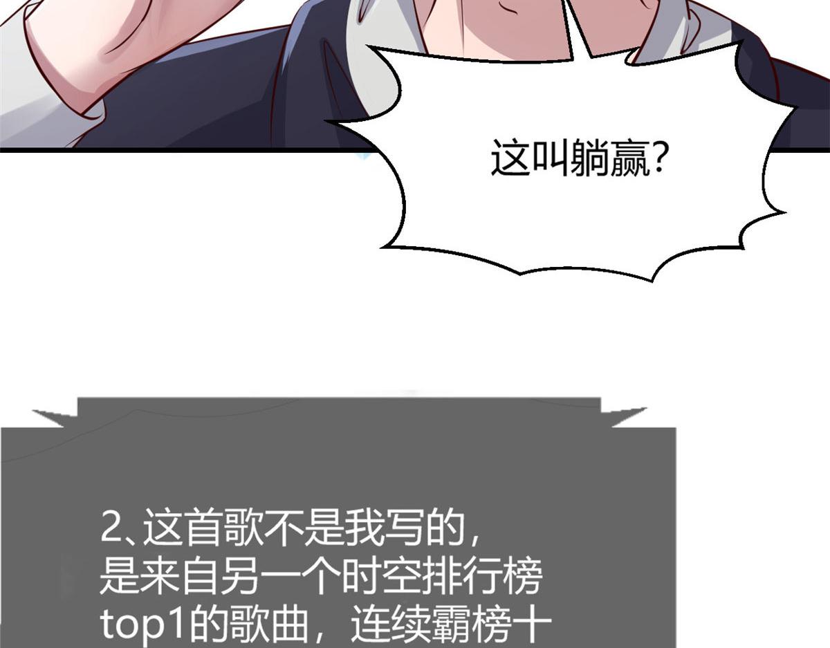 我的姐姐是大明星韩漫全集-27 顺利通关无删减无遮挡章节图片 