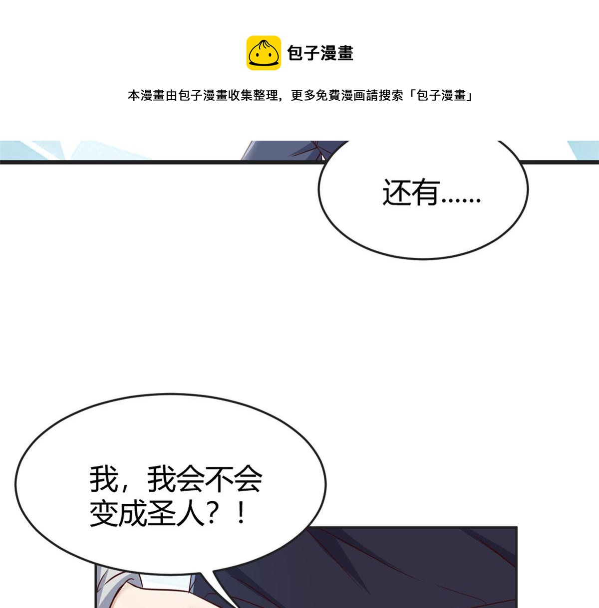 我的姐姐是大明星韩漫全集-27 顺利通关无删减无遮挡章节图片 