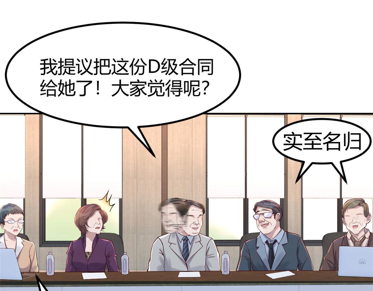 我的姐姐是大明星韩漫全集-28 老姐这就入行了？无删减无遮挡章节图片 