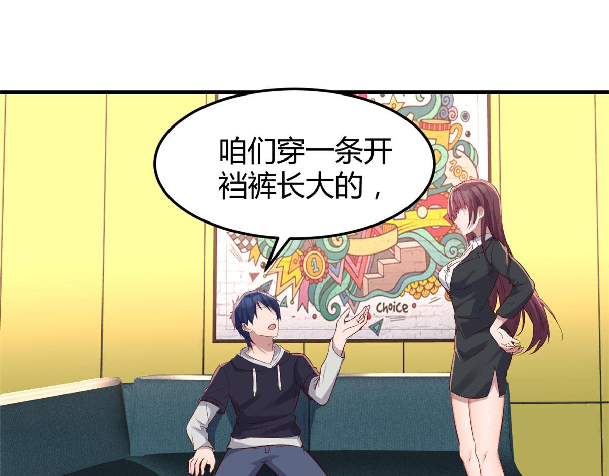 我的姐姐是大明星韩漫全集-28 老姐这就入行了？无删减无遮挡章节图片 