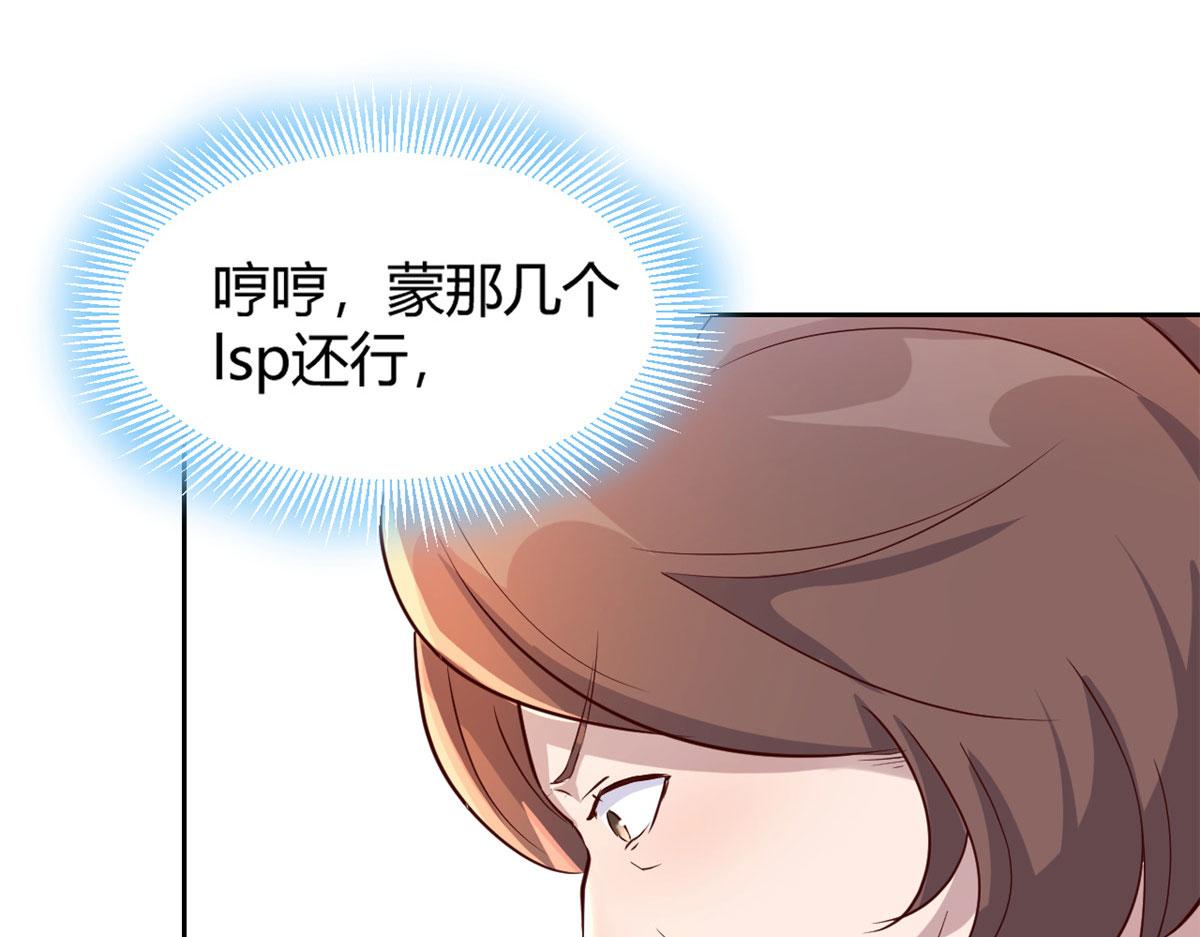 我的姐姐是大明星韩漫全集-28 老姐这就入行了？无删减无遮挡章节图片 