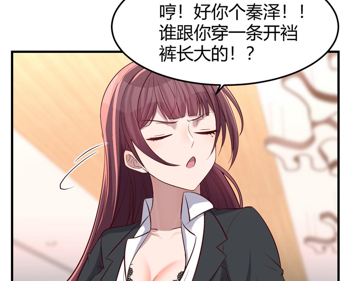 我的姐姐是大明星韩漫全集-28 老姐这就入行了？无删减无遮挡章节图片 