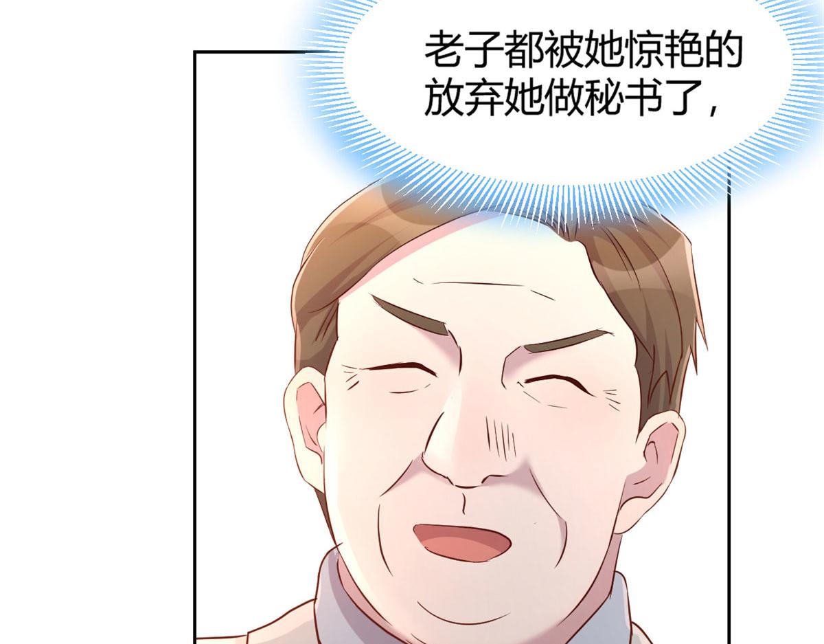 我的姐姐是大明星韩漫全集-28 老姐这就入行了？无删减无遮挡章节图片 
