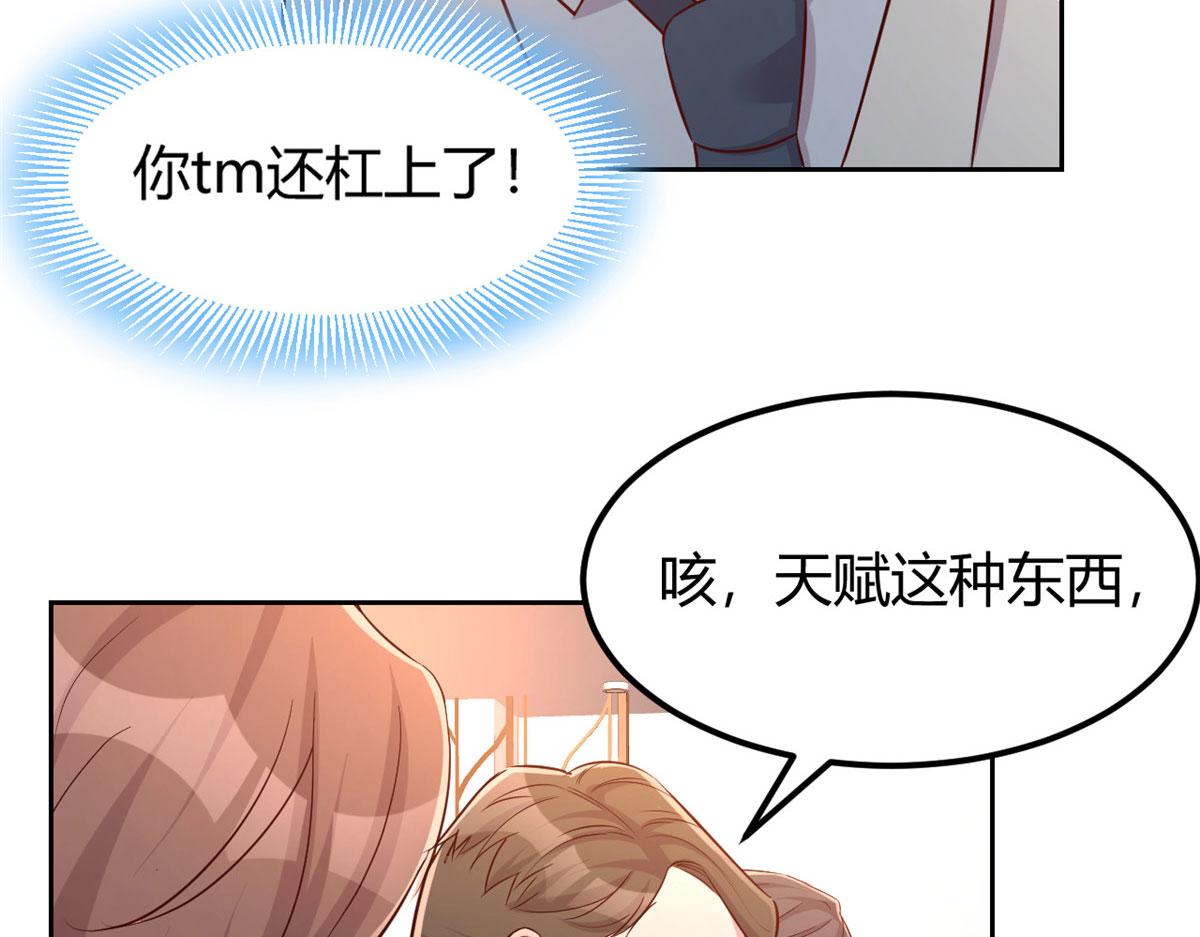 我的姐姐是大明星韩漫全集-28 老姐这就入行了？无删减无遮挡章节图片 