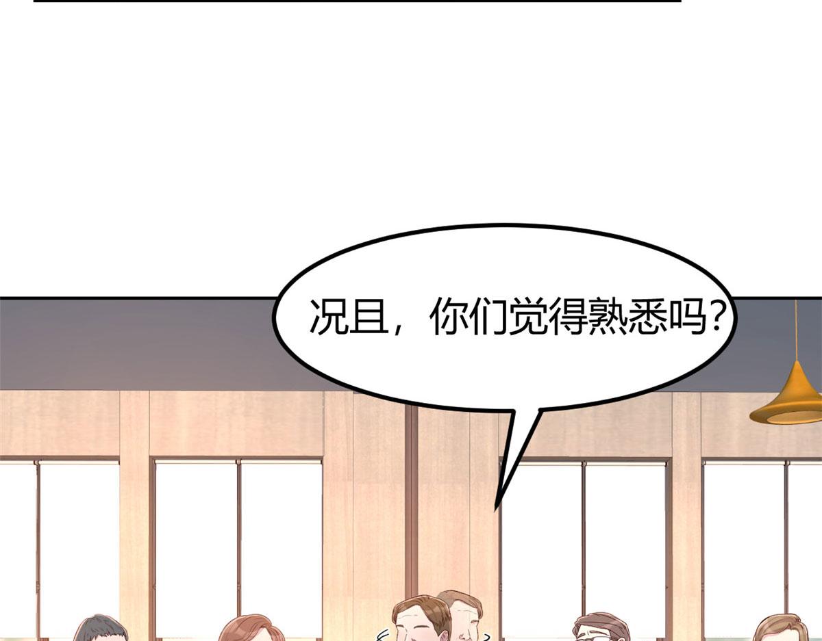 我的姐姐是大明星韩漫全集-28 老姐这就入行了？无删减无遮挡章节图片 