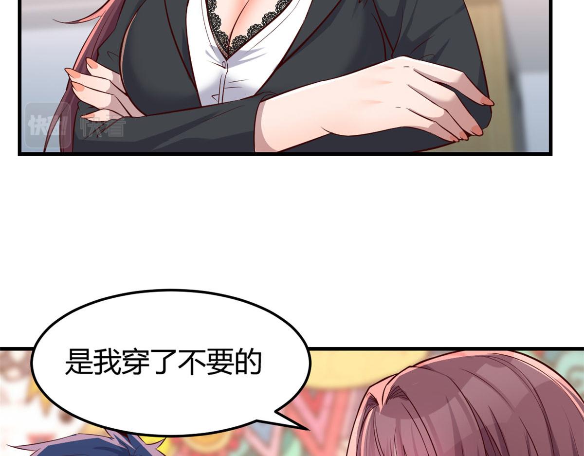 我的姐姐是大明星韩漫全集-28 老姐这就入行了？无删减无遮挡章节图片 