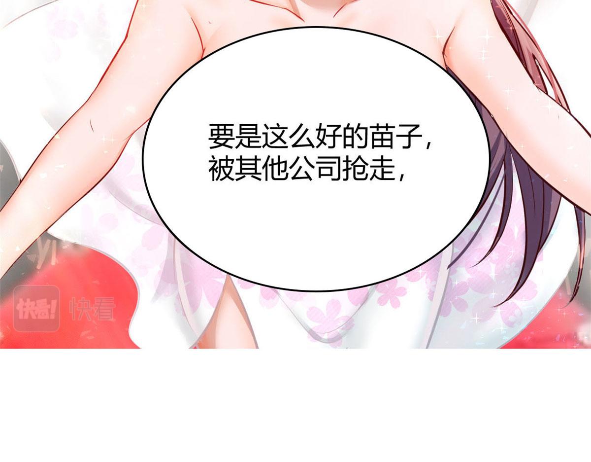 我的姐姐是大明星韩漫全集-28 老姐这就入行了？无删减无遮挡章节图片 