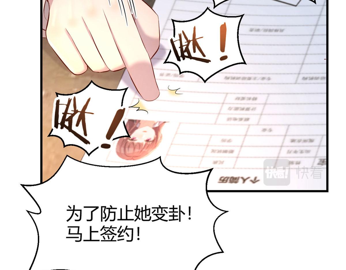 我的姐姐是大明星韩漫全集-28 老姐这就入行了？无删减无遮挡章节图片 