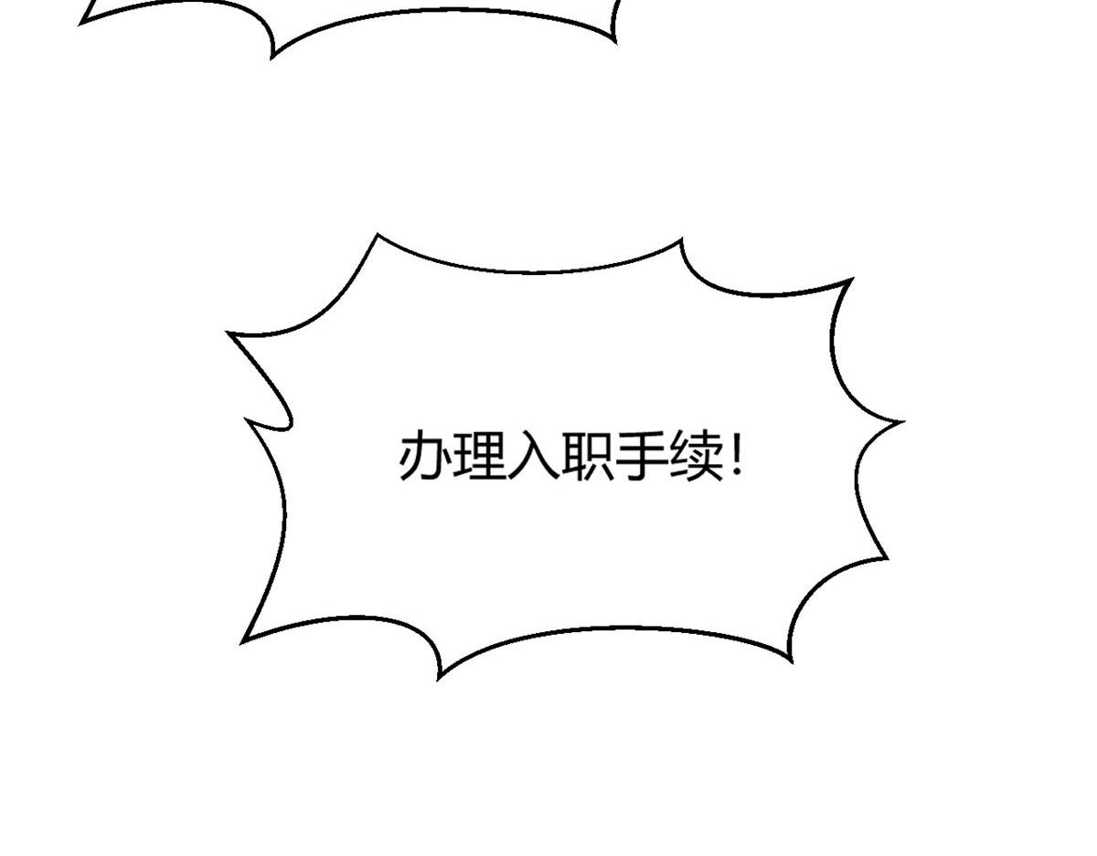 我的姐姐是大明星韩漫全集-28 老姐这就入行了？无删减无遮挡章节图片 