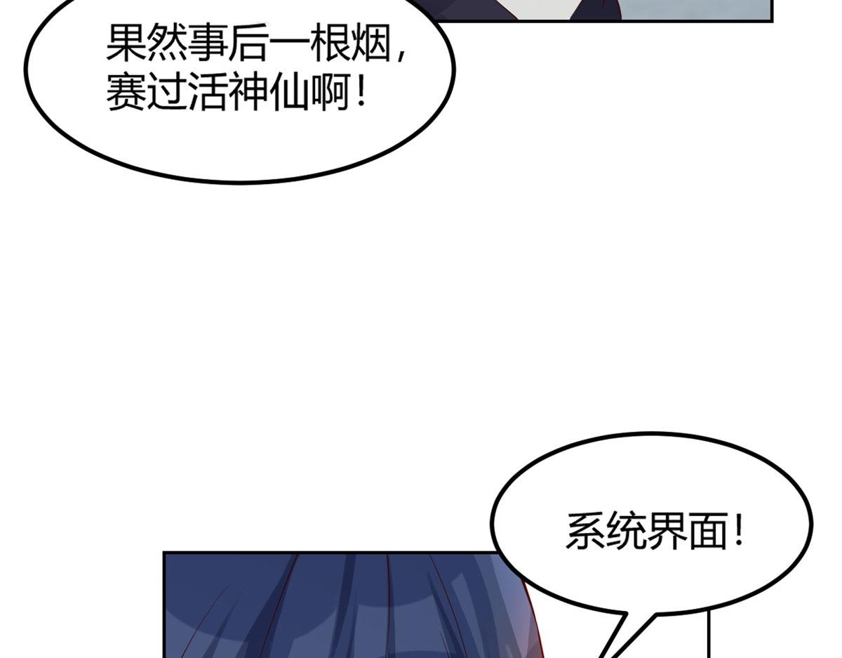 我的姐姐是大明星韩漫全集-29 事后一根烟无删减无遮挡章节图片 