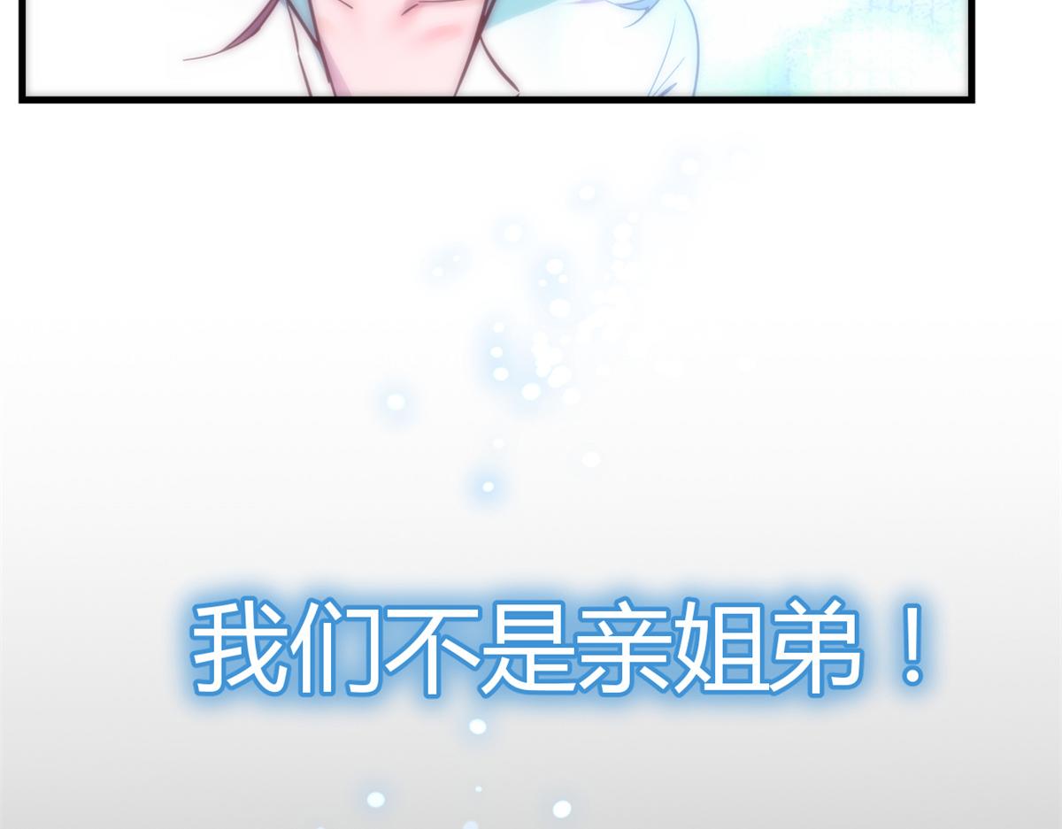 我的姐姐是大明星韩漫全集-03 我和老姐有一个是捡来的无删减无遮挡章节图片 