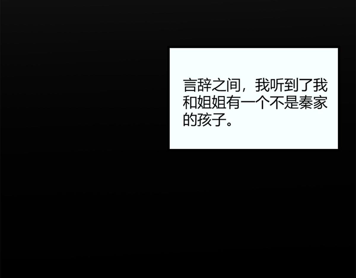 我的姐姐是大明星韩漫全集-03 我和老姐有一个是捡来的无删减无遮挡章节图片 