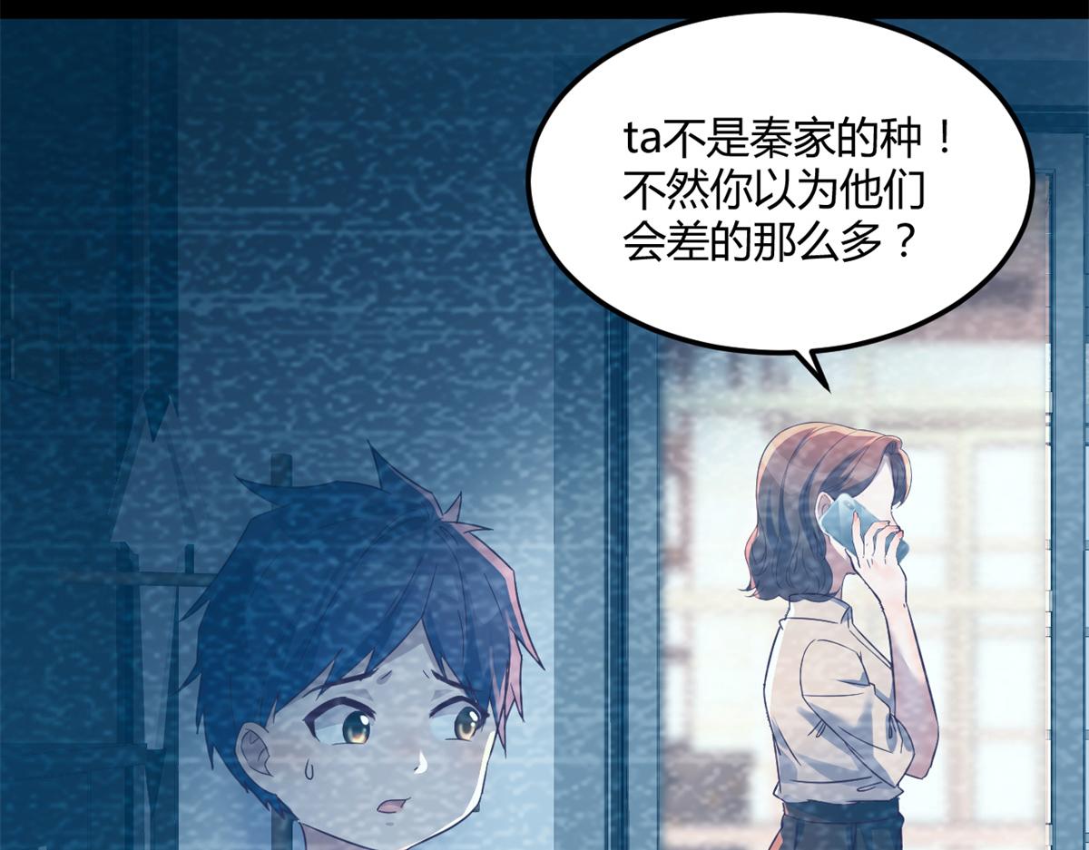 我的姐姐是大明星韩漫全集-03 我和老姐有一个是捡来的无删减无遮挡章节图片 