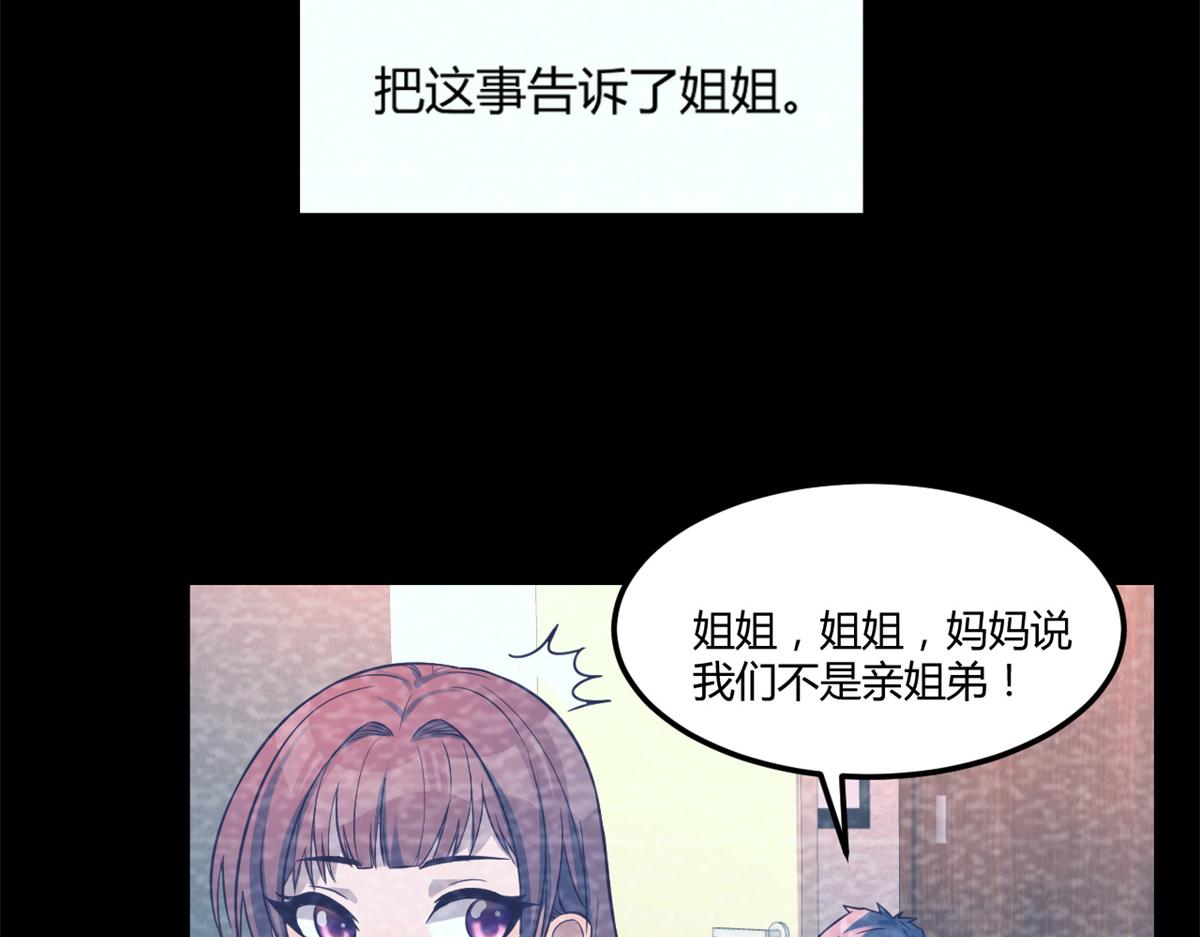 我的姐姐是大明星韩漫全集-03 我和老姐有一个是捡来的无删减无遮挡章节图片 