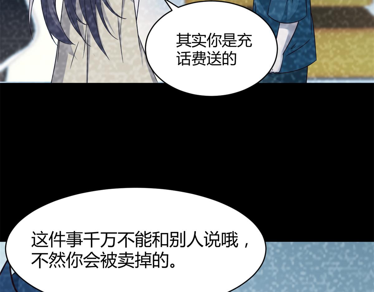 我的姐姐是大明星韩漫全集-03 我和老姐有一个是捡来的无删减无遮挡章节图片 