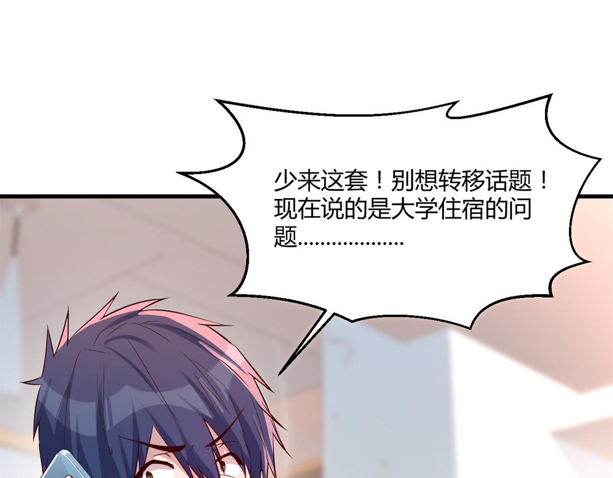 我的姐姐是大明星韩漫全集-03 我和老姐有一个是捡来的无删减无遮挡章节图片 