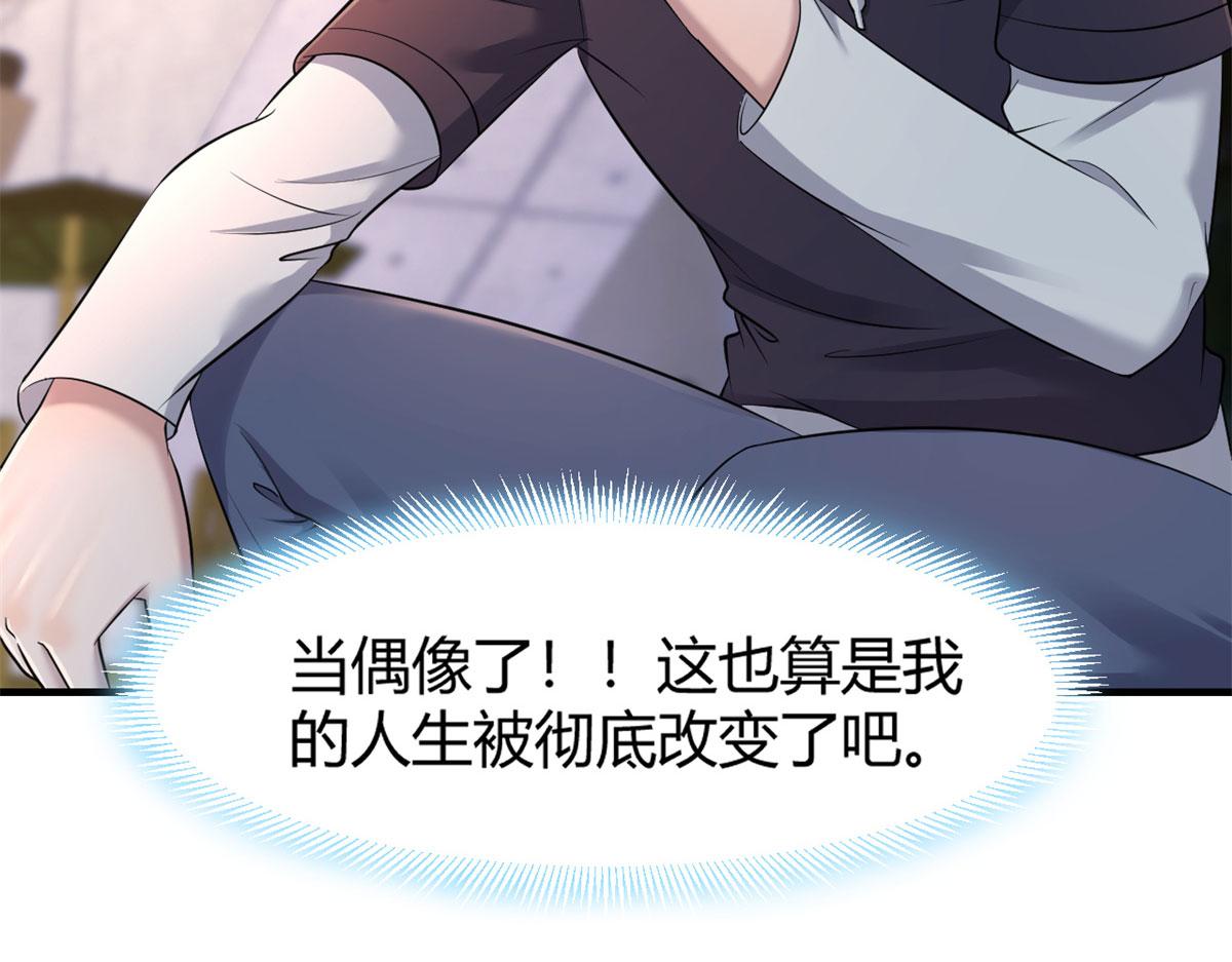 我的姐姐是大明星韩漫全集-30 算不算劫后余生无删减无遮挡章节图片 