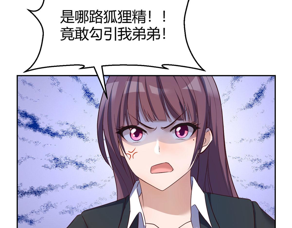 我的姐姐是大明星韩漫全集-30 算不算劫后余生无删减无遮挡章节图片 