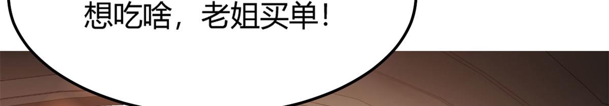 我的姐姐是大明星韩漫全集-31 老姐的奖励无删减无遮挡章节图片 