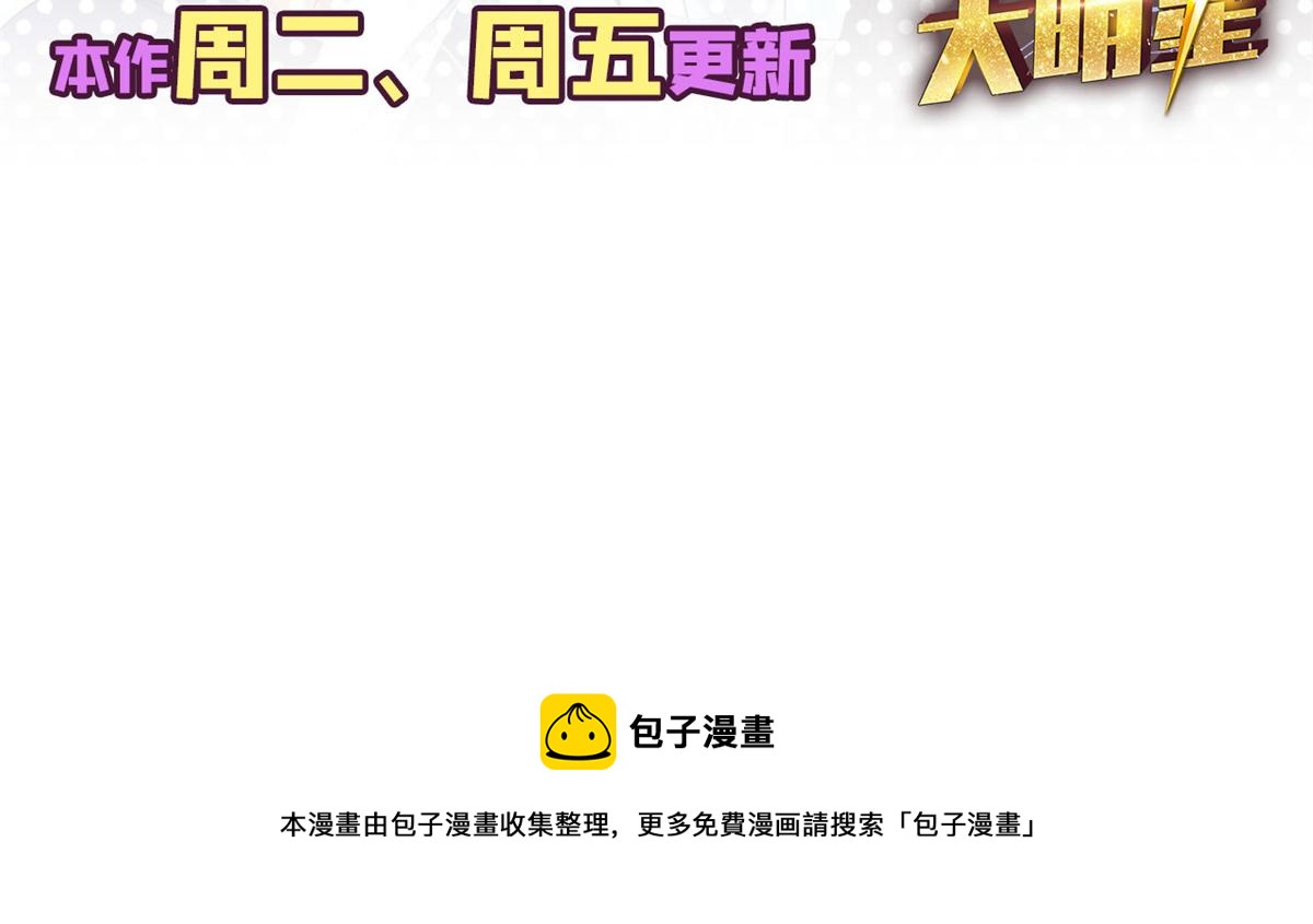 我的姐姐是大明星韩漫全集-31 老姐的奖励无删减无遮挡章节图片 