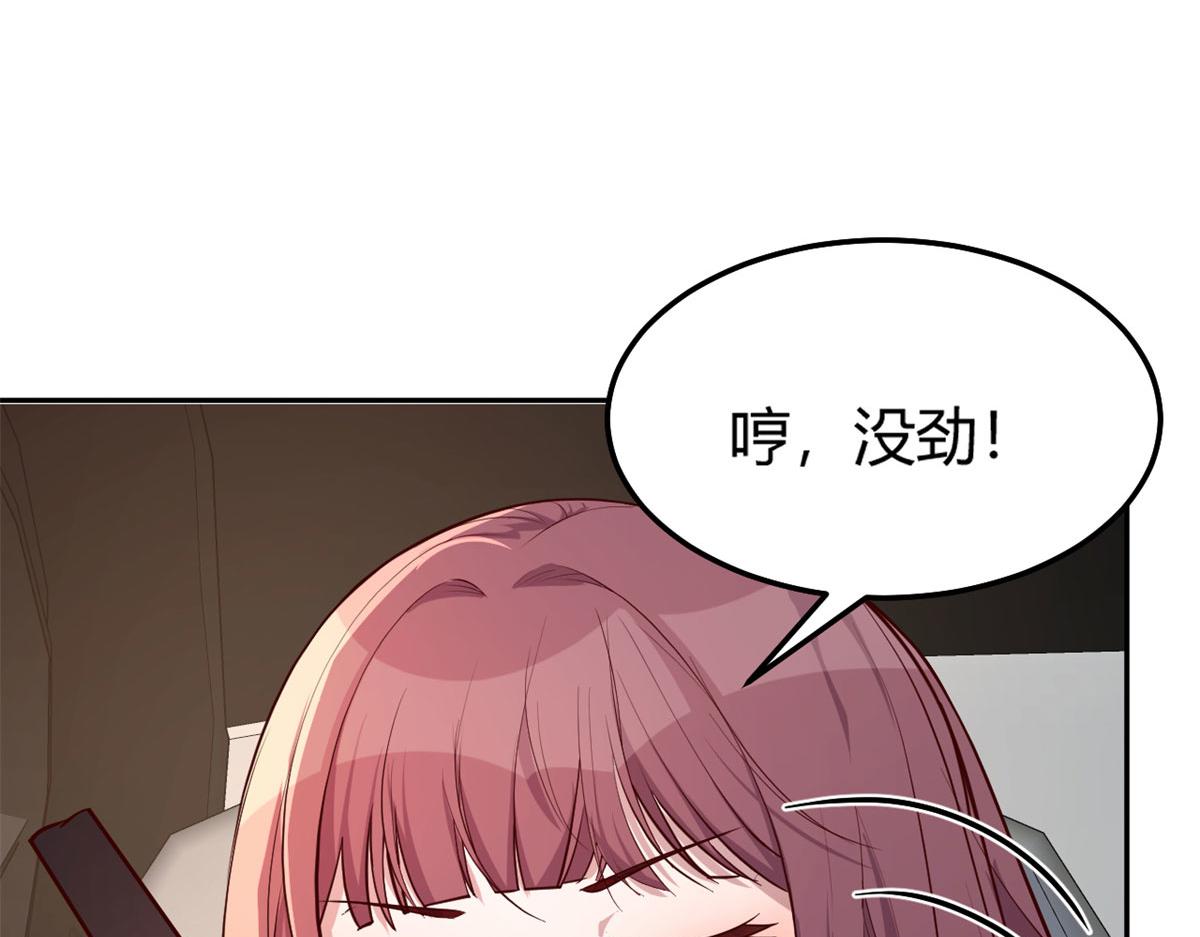 我的姐姐是大明星韩漫全集-31 老姐的奖励无删减无遮挡章节图片 