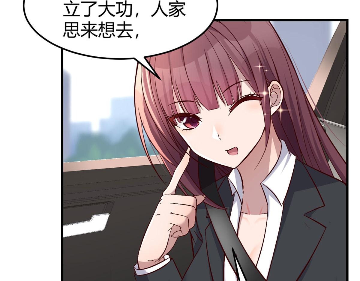 我的姐姐是大明星韩漫全集-31 老姐的奖励无删减无遮挡章节图片 