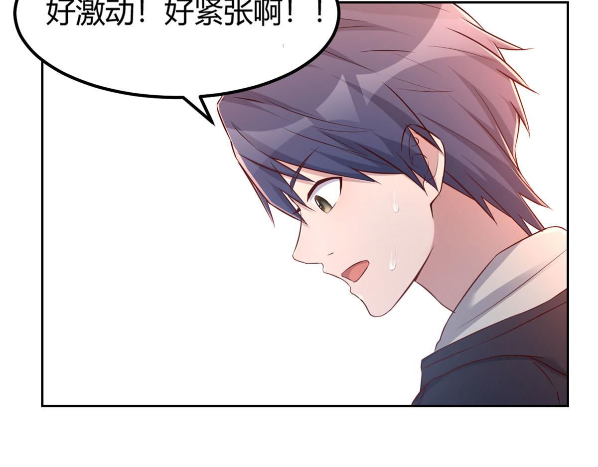我的姐姐是大明星韩漫全集-31 老姐的奖励无删减无遮挡章节图片 