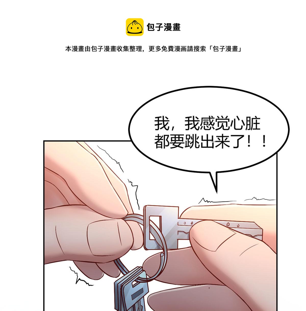 我的姐姐是大明星韩漫全集-31 老姐的奖励无删减无遮挡章节图片 