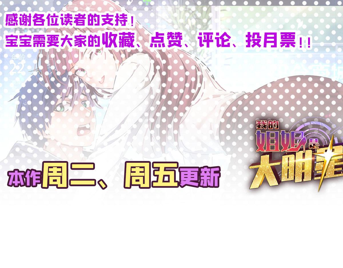 我的姐姐是大明星韩漫全集-32 迫不及待无删减无遮挡章节图片 
