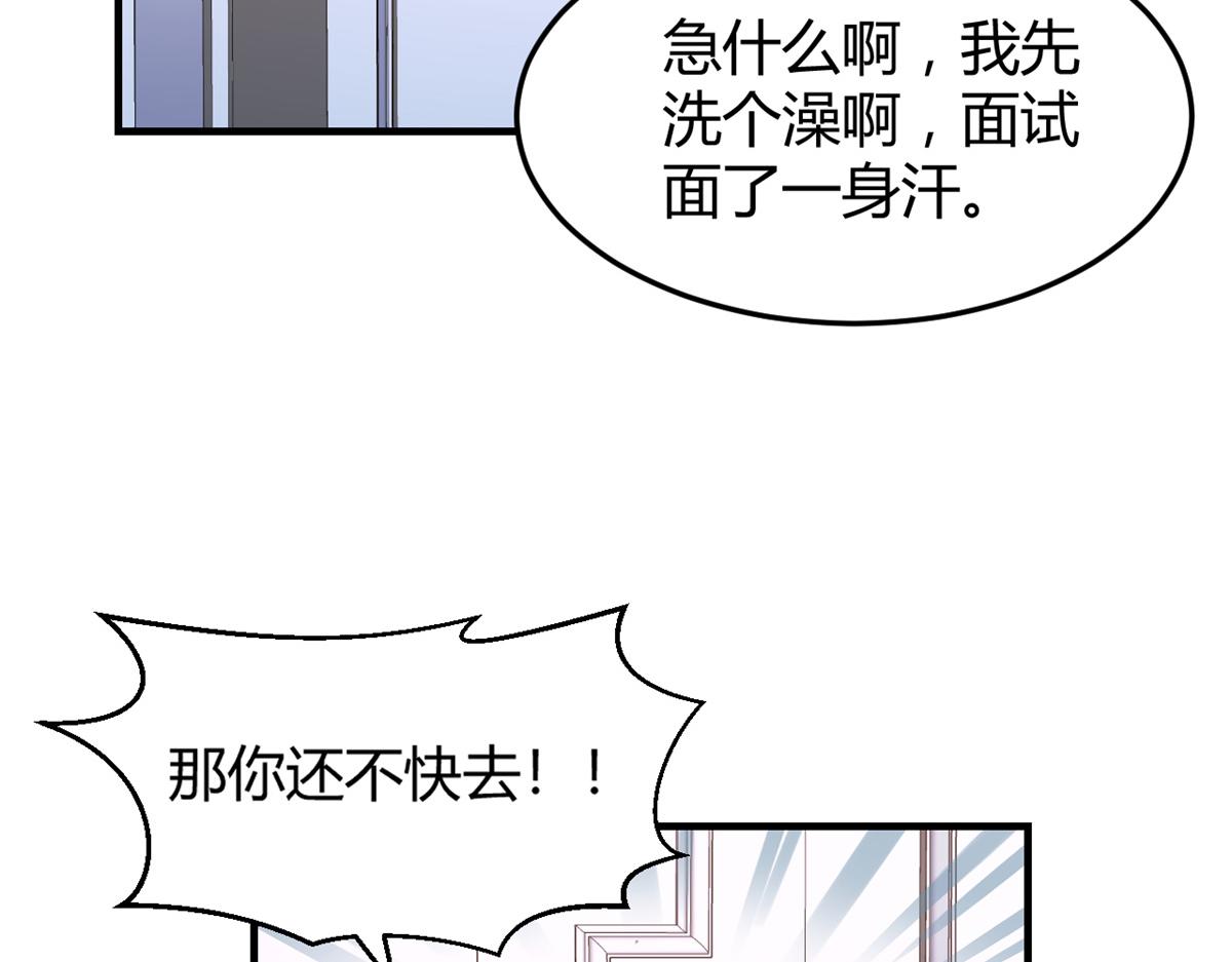 我的姐姐是大明星韩漫全集-32 迫不及待无删减无遮挡章节图片 