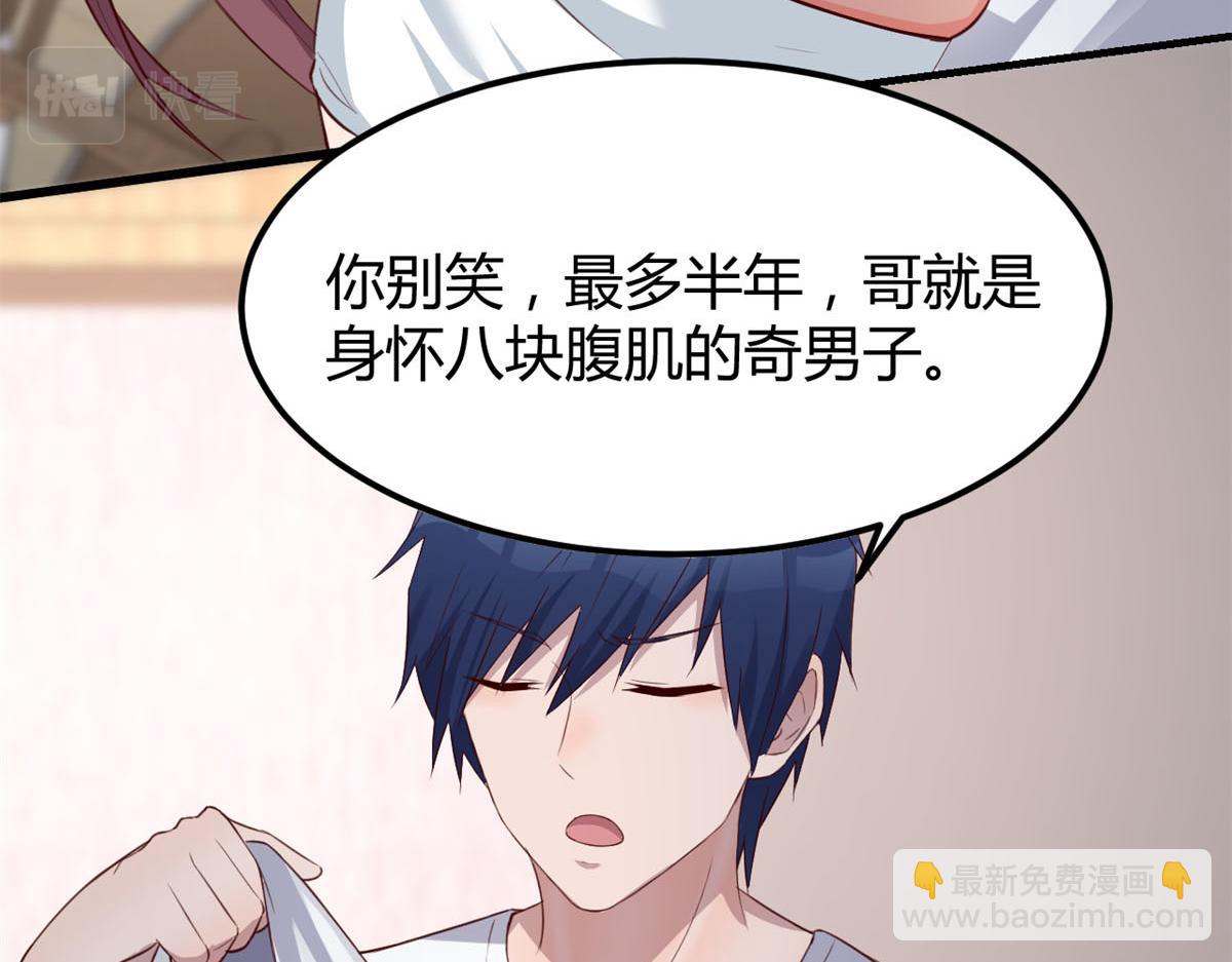 我的姐姐是大明星韩漫全集-35 败家的娘们无删减无遮挡章节图片 