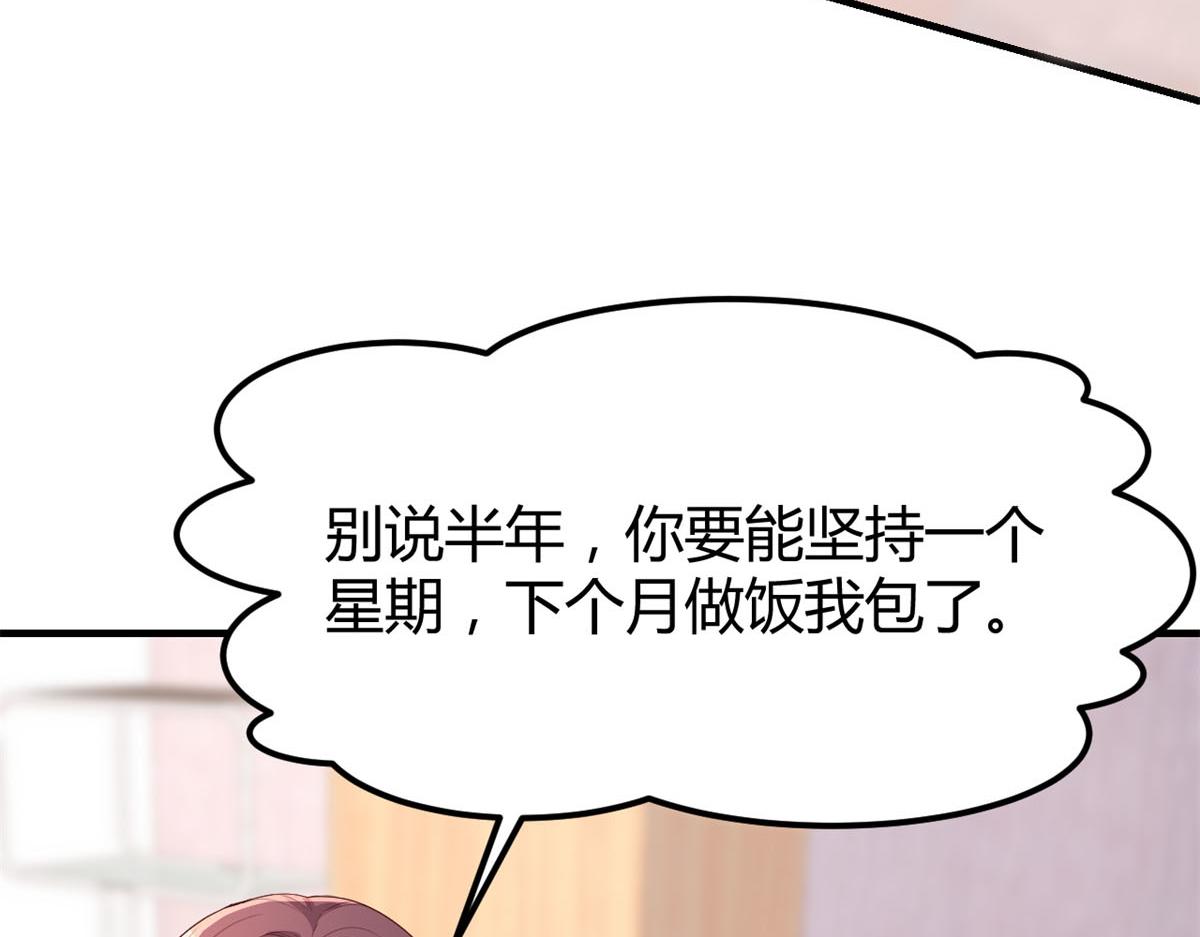 我的姐姐是大明星韩漫全集-35 败家的娘们无删减无遮挡章节图片 