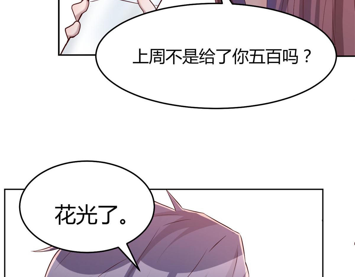 我的姐姐是大明星韩漫全集-35 败家的娘们无删减无遮挡章节图片 