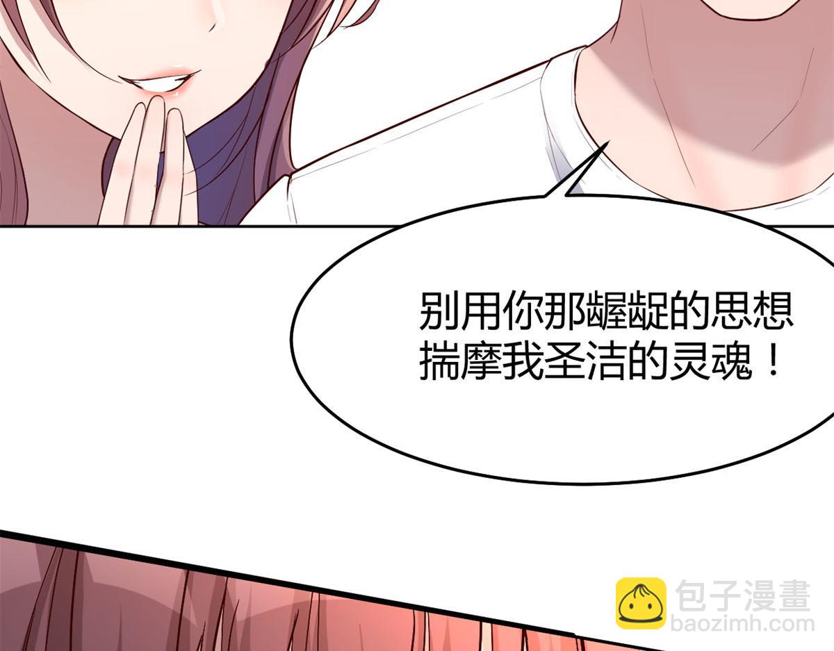 我的姐姐是大明星韩漫全集-35 败家的娘们无删减无遮挡章节图片 
