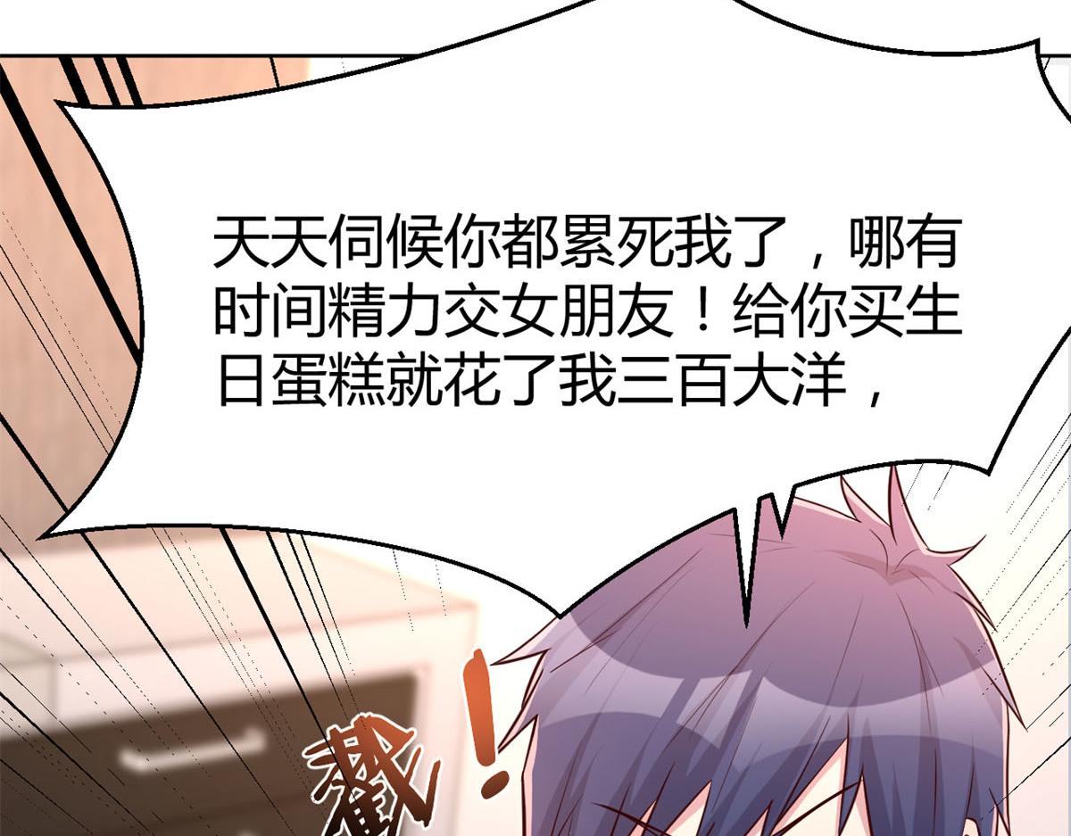 我的姐姐是大明星韩漫全集-35 败家的娘们无删减无遮挡章节图片 