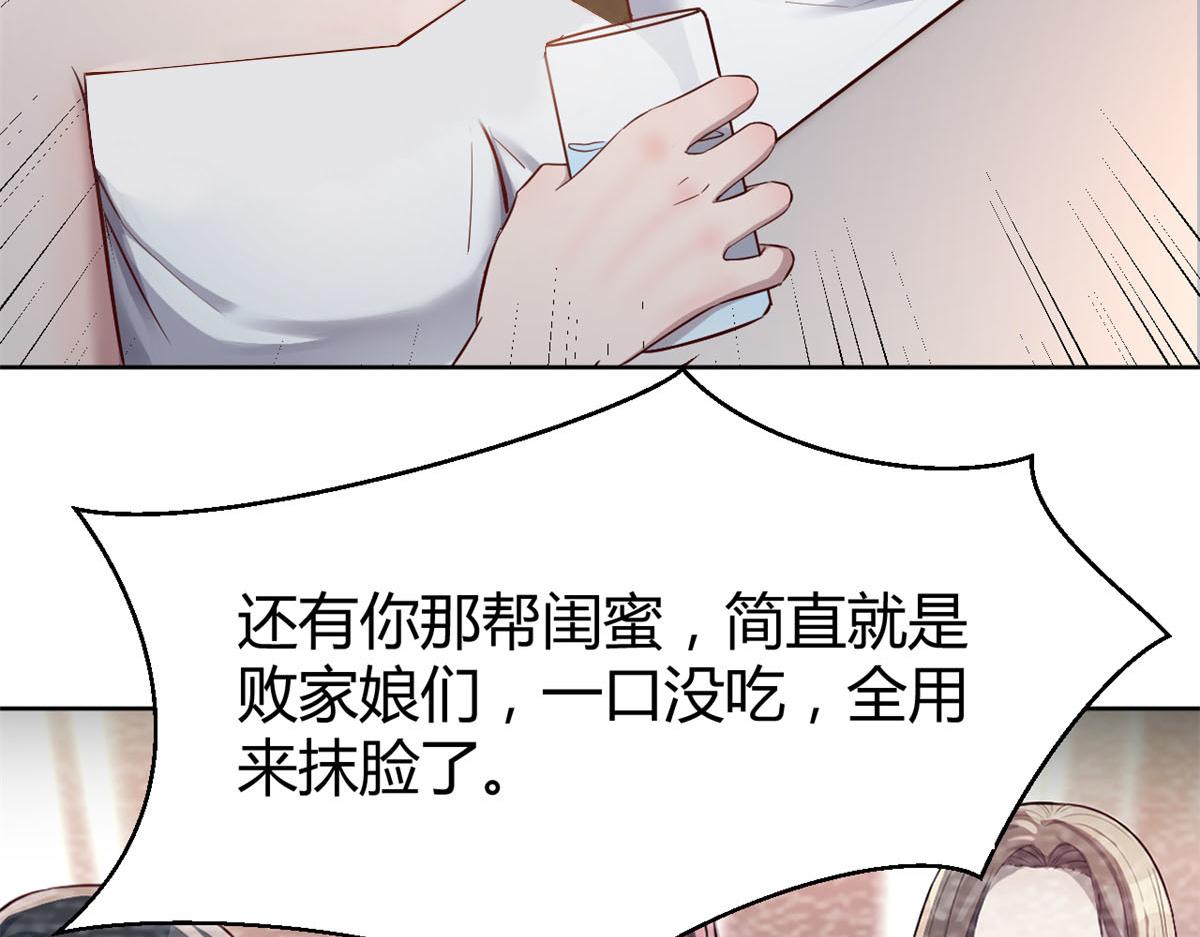 我的姐姐是大明星韩漫全集-35 败家的娘们无删减无遮挡章节图片 