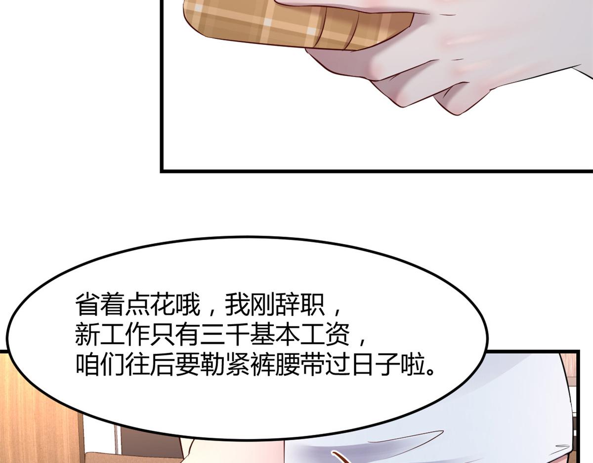 我的姐姐是大明星韩漫全集-35 败家的娘们无删减无遮挡章节图片 