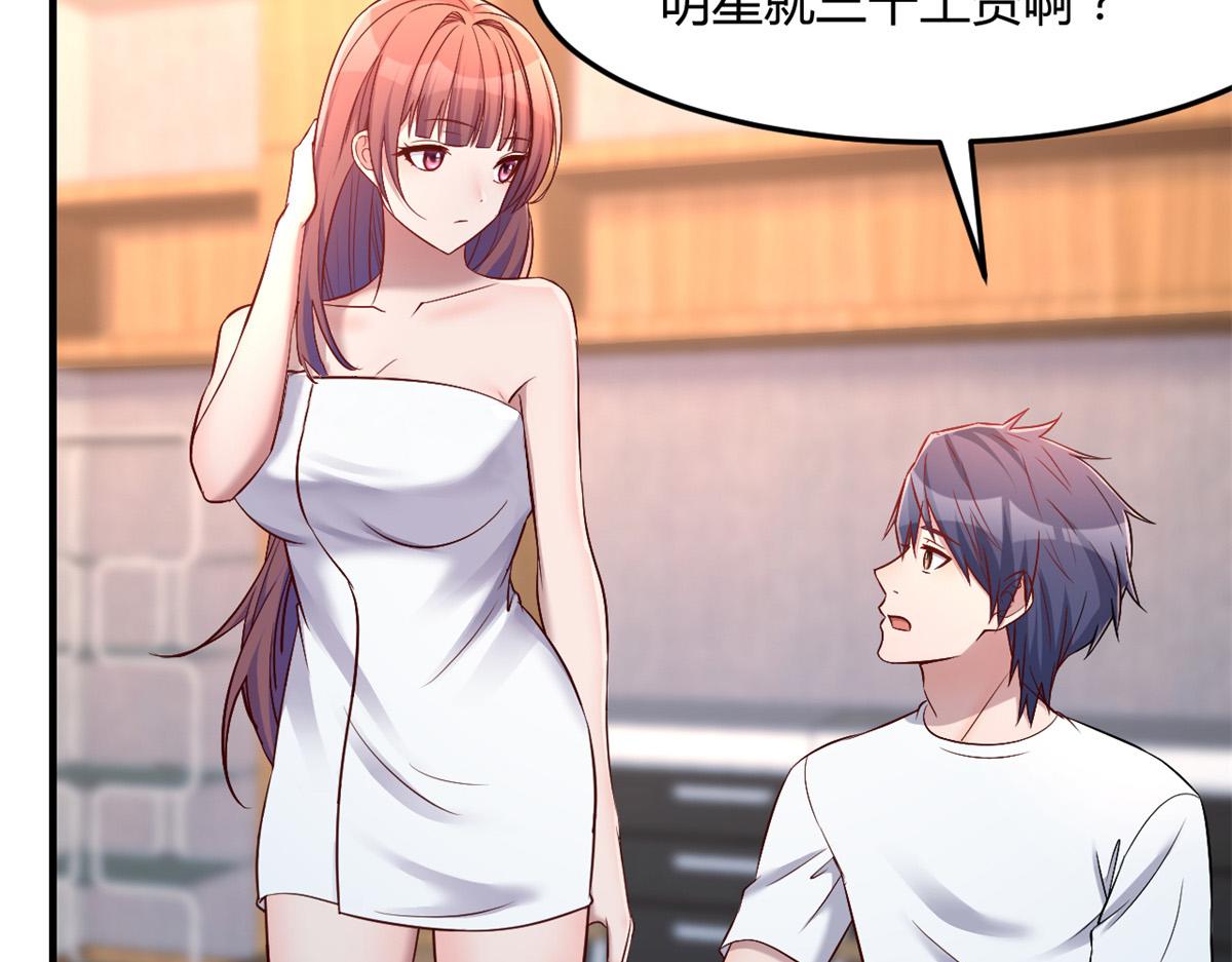 我的姐姐是大明星韩漫全集-35 败家的娘们无删减无遮挡章节图片 