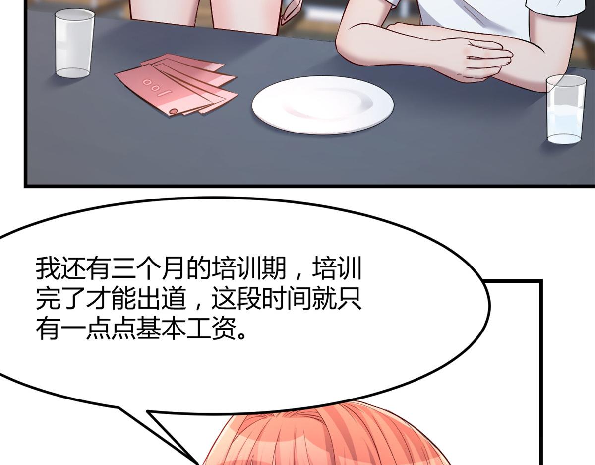 我的姐姐是大明星韩漫全集-35 败家的娘们无删减无遮挡章节图片 