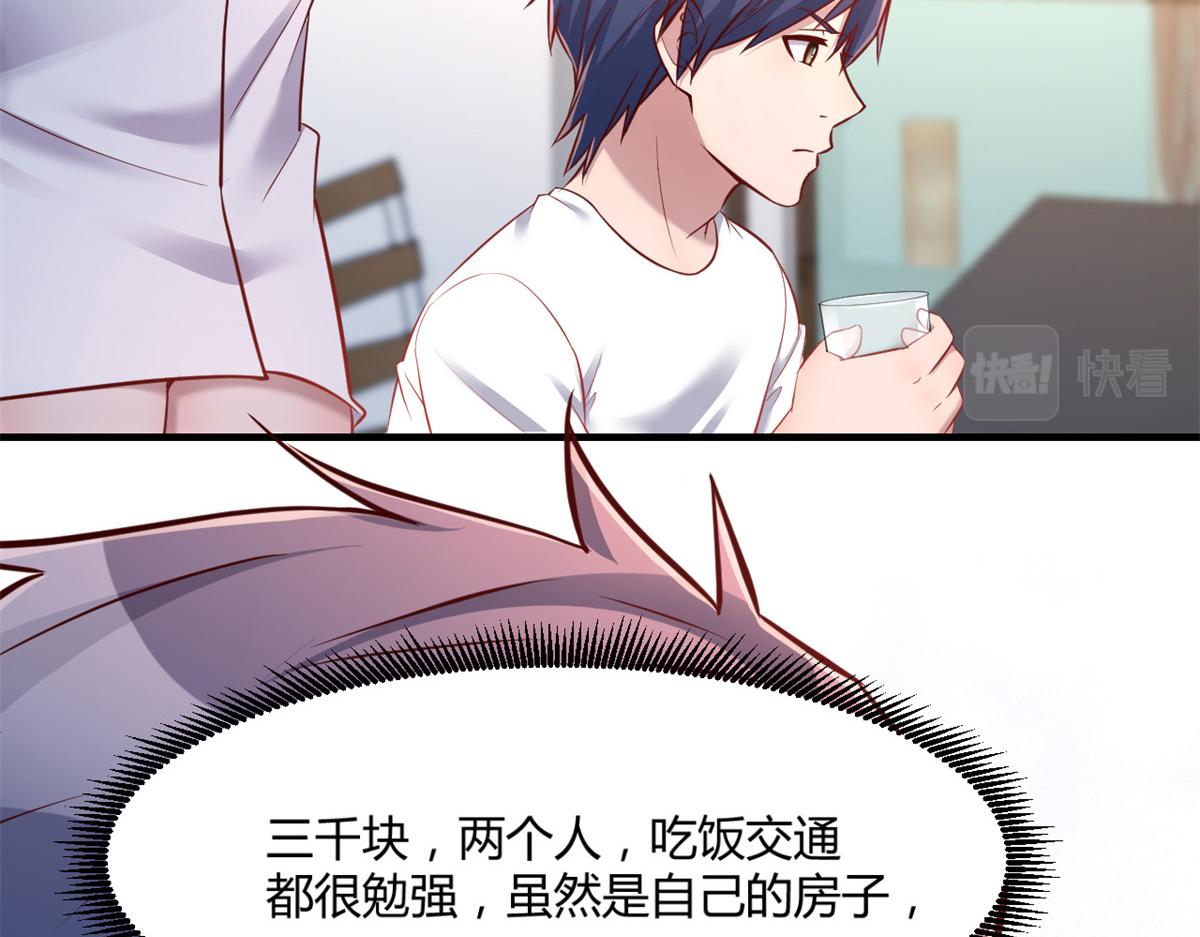 我的姐姐是大明星韩漫全集-35 败家的娘们无删减无遮挡章节图片 