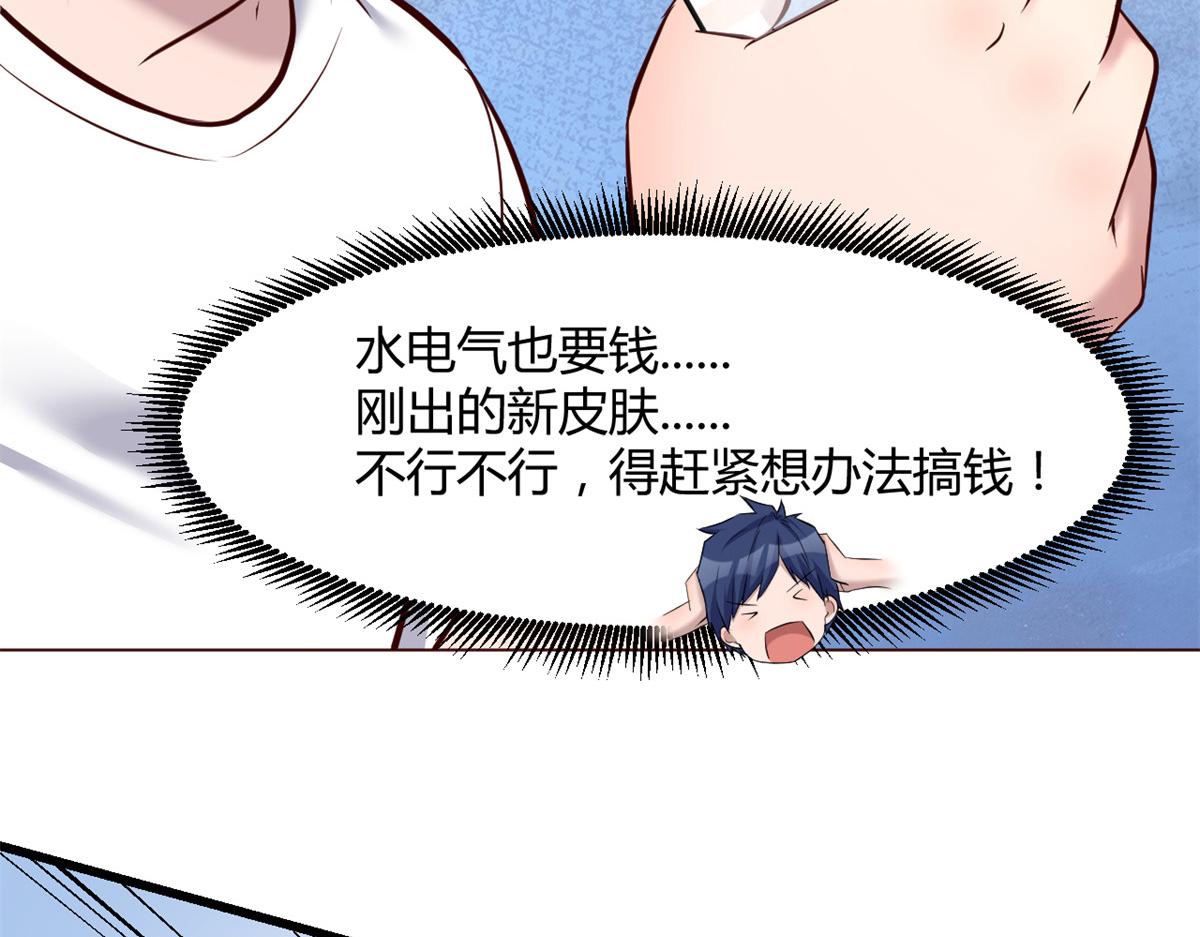 我的姐姐是大明星韩漫全集-35 败家的娘们无删减无遮挡章节图片 