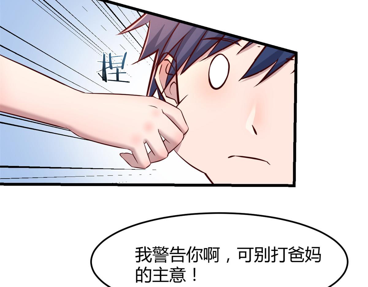 我的姐姐是大明星韩漫全集-35 败家的娘们无删减无遮挡章节图片 
